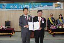 주식회사윤옥건설 | [동래서]'납세자의 날' 기념행사 개최