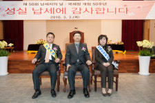 [성동서]‘납세자의 날’ 기념행사 개최