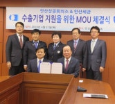 [안산세관]한·중FTA 설명회 개최