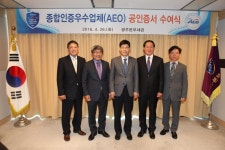 [광주세관]종합인증우수업체 공인증서 수여식 개최