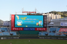 [부산청]사직야구장에서 성실납세 홍보