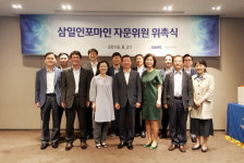 저명교수로 구성된 제2기 ‘삼일인포마인 자문위원’ 발족