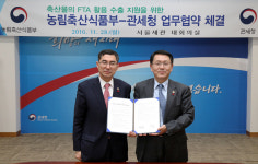 관세청, 축산물등급판정서도 원산지확인서 인정