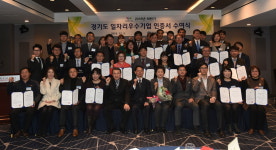 경기도, 하반기 일자리 우수기업 35개 기업 인증