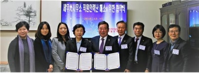 서울세무사회, 여성인력개발센터연합과 인력난 해소 MOU