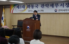 [관악서]곽동국 신임 서장 취임식 개최