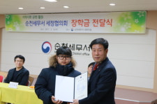 [순천서]세정협의회 관내 학생들에게 장학금 전달