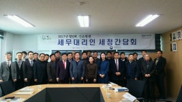 광명세무서-광명세무사회, 법인세신고 간담회