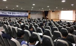 [서울세관]현대차 부품제조·수출업체 원산지검증설명회