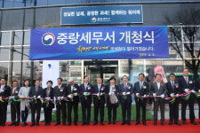 [중랑서]동대문세무서에서 분리…개청식 개최
