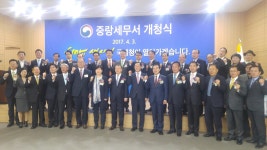 [중랑서]동대문세무서에서 분리…개청식 개최