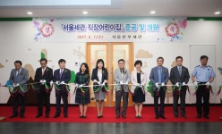 [서울세관]직장어린이집 준공 기념식