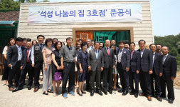 석성1만사랑회, 중증장애인 생활관 ‘나눔의 집 3호점’ 준공
