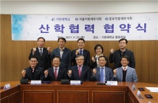 중부지방세무사회, 가천대학교와 산학 협력 협약 체결