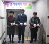 [서광주서]납세자 편의 위해 엘리베이터 설치