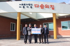 [동청주서]설 명절 맞아 사회복지시설에 위문금 전달