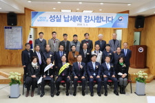 [삼척서]제52회 납세자의 날 기념행사