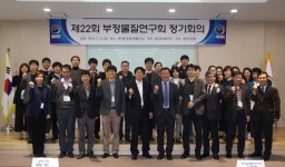 [중앙관세분석소]부정물질 연구회 개최