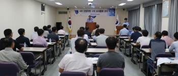 [수원세관]보세화물 관리능력 향상 세미나 개최