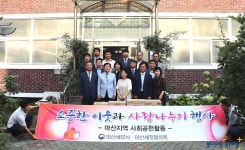 [마산서]세정협의회와 아동보육시설에 성금 전달