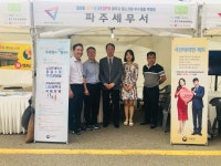 [파주서]지역 축제 현장에서 세정홍보