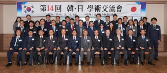 부산지방세무사회, 14차 한·일 학술교류회 개최