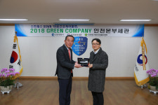 [인천세관]그린컴퍼니(GREEN COMPANY) 선정