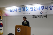 [안산서]권태성 서장 취임 납세자에 편안한 세무서