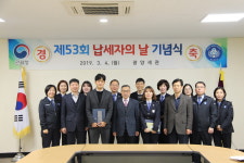[광양세관]제53회 납세자의 날…세정협조자 표창