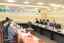 대주회계법인광주분사무소 | 김형환 광주청장, 혁신성장기업 세무애로 미리 파악해 간담회서 논의