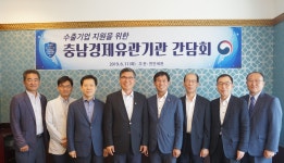 위드유관세사무소 | [천안세관]6개 경제유관기관장과 수출기업 지원 간담회