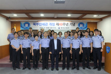 [북부산세관]개청 48주년 기념식 개최
