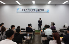 [부산청]새내기 사장님, 세금안심교실서 컨설팅 받으세요