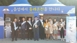 [동래서]역사 축제 현장 찾아 세정홍보