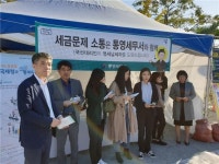 [통영서]거제 섬꽃축제 찾아 국선대리인 제도 홍보
