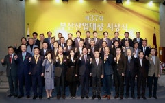 부산산업대상 시상식…경영대상  (주)삼한건설 김희근 회장