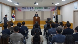 김동수 신임 영월세무서장 “납세자 시각에서 세정 개선”