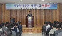 우원훈 신임 남양주세무서장 “구리세무서 분서 만전 대응”