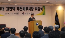 고관택 신임 부천세무서장 “중소상공인에 신속한 세정지원”