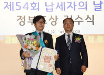제54회 납세자의 날 금탑산업훈장 (주)기도산업