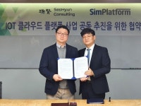서현컨설팅-심플랫폼, IoT 클라우드기반 디지털전환서비스 앞장