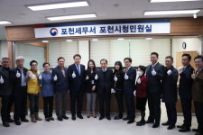 포천세무서 포천시청민원실 19일 개소…사업자등록·증명발급 등 민원업무 가능