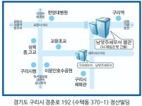 남양주세무서, 조사과·체납추적팀 별관 이전