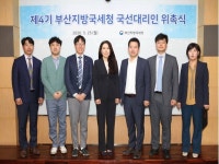 부산지방국세청, 4기 국선대리인 위촉식 개최