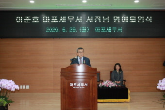 TIS 개발 마지막 멤버 이준호 마포세무서장 명예퇴임 