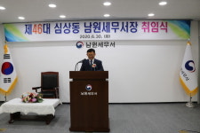 심상동 남원세무서장 취임 활기찬 직장분위기 조성