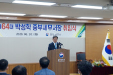 박성학 중부세무서장 취임 주인의식 가져달라