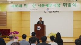 이진 시흥세무서장 취임 “현장 중심 소통 강화