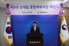 강대일 중랑세무서장 취임 “선제적 세정지원”