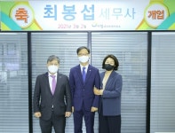최봉섭 전 아산세무서 체납징세과장, 서형세무회계사무소에 둥지